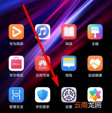 华为mate30pro 5G版怎么设置侧边不显示内容