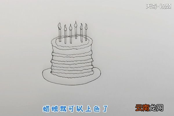 蛋糕的简笔画