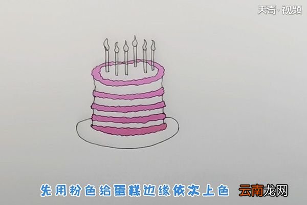蛋糕的简笔画