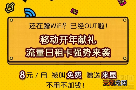 移动有流量日租卡吗 移动流量日租卡怎么办理