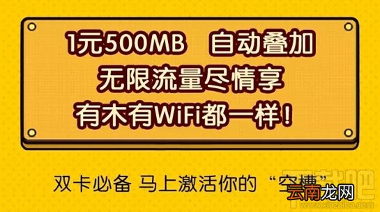 移动有流量日租卡吗 移动流量日租卡怎么办理