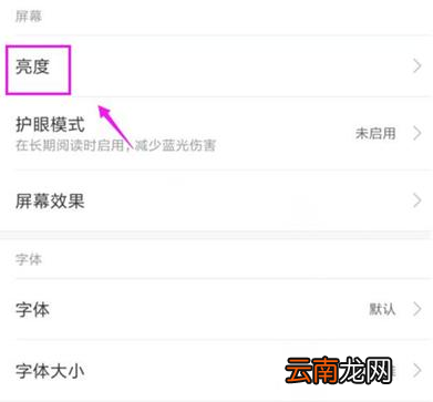 红米note7pro手机屏幕色温怎么调整