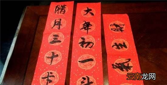 春联的来历是什么？