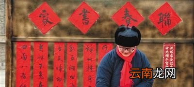 春联的来历是什么？