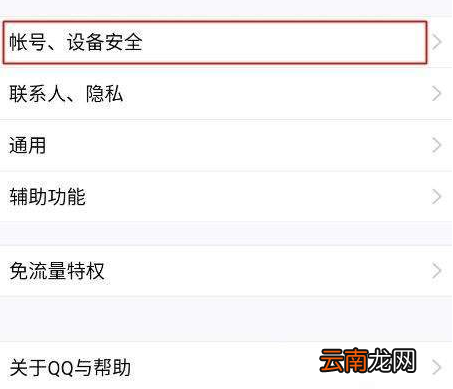 QQ销户有什么条件