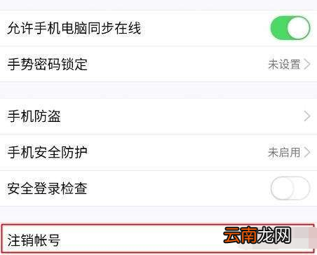 QQ销户有什么条件