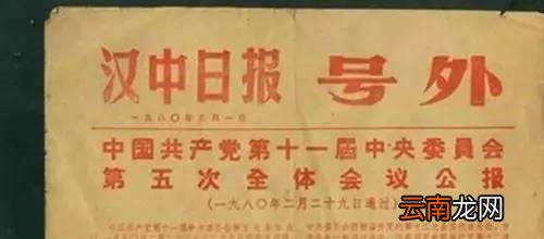 “号外”是什么意思？