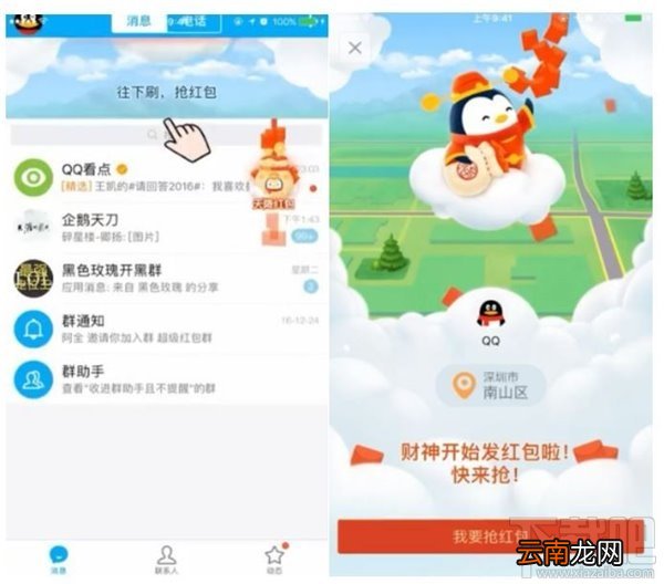 2017春节红包活动怎么玩？2017春节抢红包活动全攻略