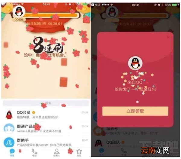 2017春节红包活动怎么玩？2017春节抢红包活动全攻略
