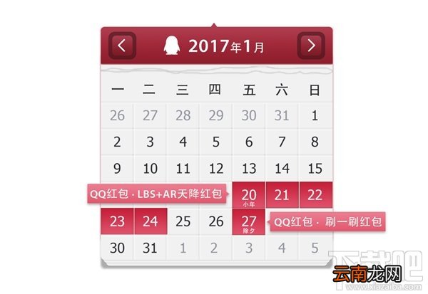 2017春节红包活动怎么玩？2017春节抢红包活动全攻略
