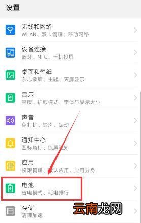 华为mate30pro 5G版怎么打开无线反向充电