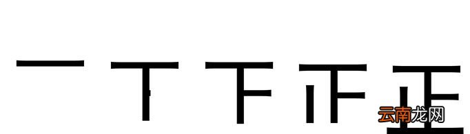 正字计数的由来是什么？