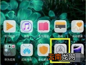 华为nova4e手机怎么设置全面屏手势