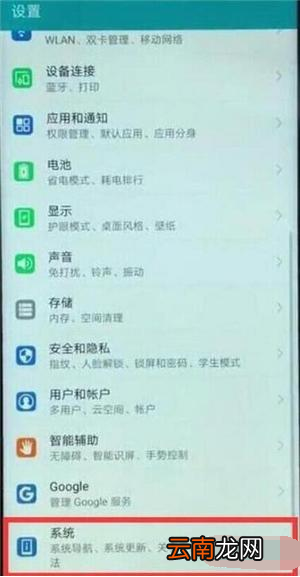 华为nova4e手机怎么设置全面屏手势