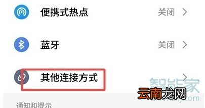 魅族16T怎么投屏