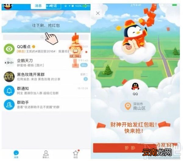 2017支付宝怎么玩？春节qq红包怎么玩？2017春节红包攻略