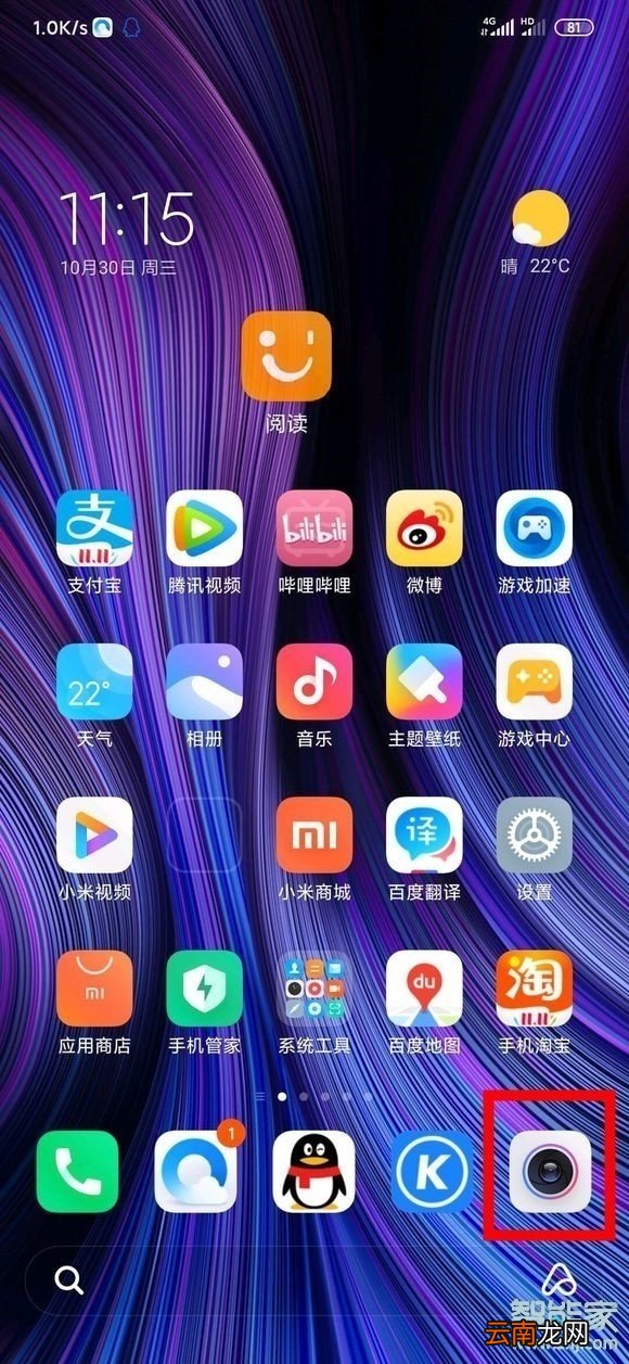 小米cc9pro怎么给应用加密