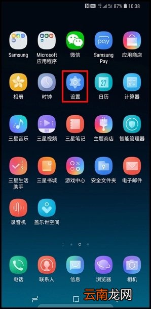三星s10+手机如何隐藏虚拟导航栏