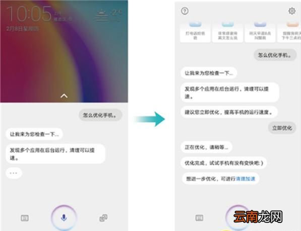 华为nova4e手机语音助手怎么开启