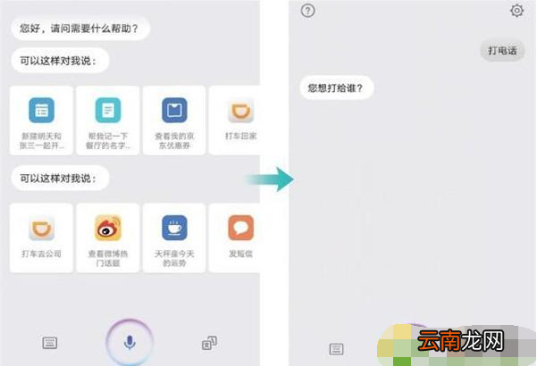 华为nova4e手机语音助手怎么开启