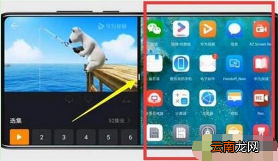 华为nova4e手机如何快捷分屏