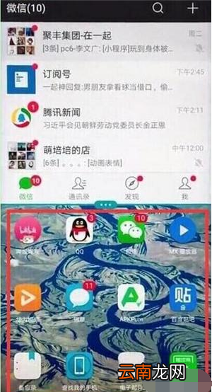 华为nova4e手机如何快捷分屏