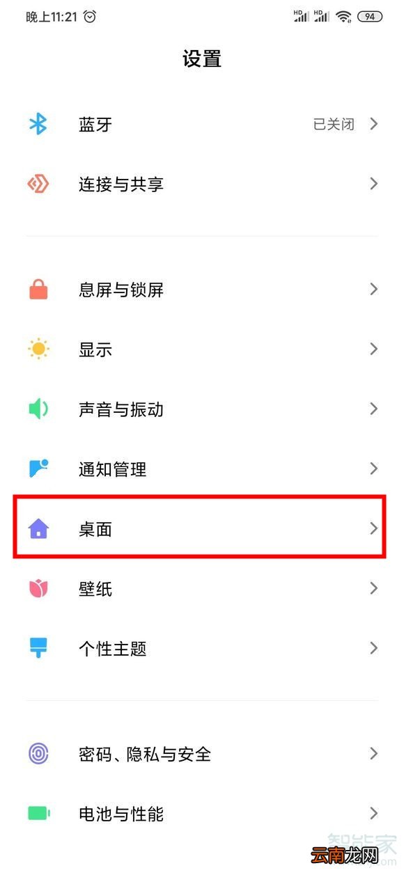小米cc9pro怎么查看剩余运行内存