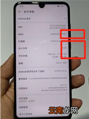 华为nova4e手机如何快捷键截图