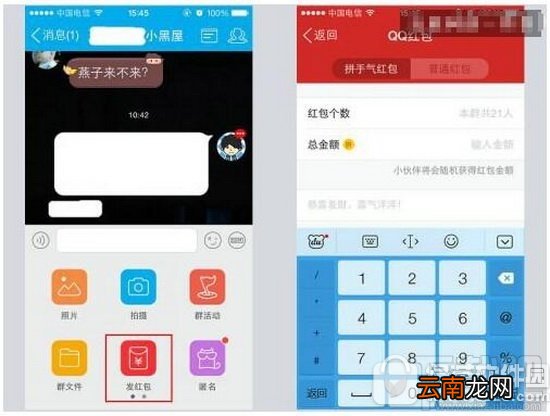 qq红包和微信红包互通吗 qq红包和微信红包区别是什么
