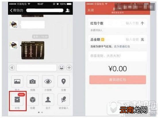 qq红包和微信红包互通吗 qq红包和微信红包区别是什么