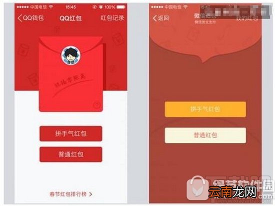 qq红包和微信红包互通吗 qq红包和微信红包区别是什么