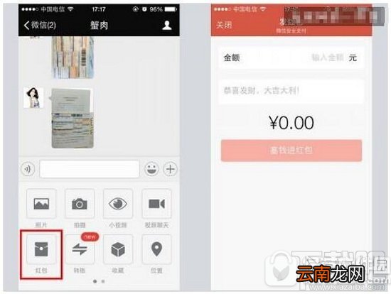 qq红包和微信红包互通吗 qq红包和微信红包区别是什么