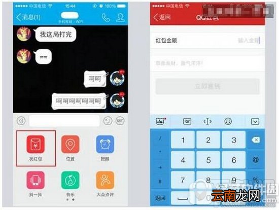 qq红包和微信红包互通吗 qq红包和微信红包区别是什么