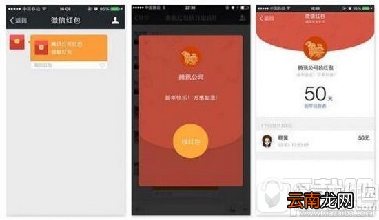 qq红包和微信红包互通吗 qq红包和微信红包区别是什么