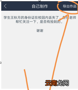 讯飞配音中将录好后配音导出具体操作步骤
