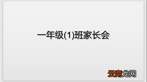 PPT中幻灯片选择合适字体具体操作方法