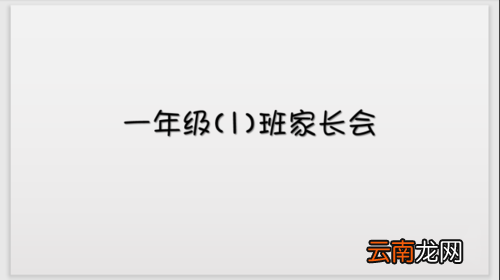 PPT中幻灯片选择合适字体具体操作方法
