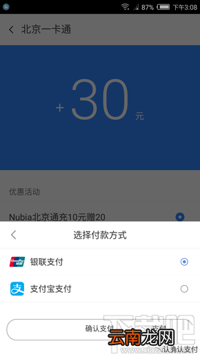 努比亚miniS怎么刷公交卡？努比亚miniS公交卡上手体验