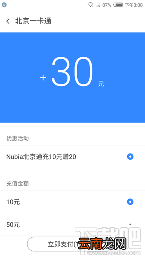 努比亚miniS怎么刷公交卡？努比亚miniS公交卡上手体验