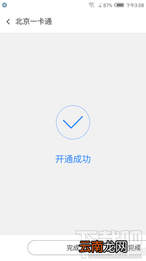 努比亚miniS怎么刷公交卡？努比亚miniS公交卡上手体验