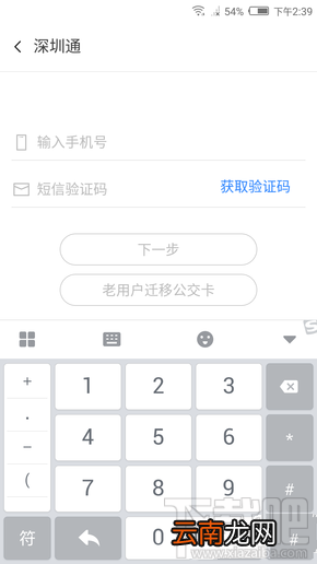 努比亚miniS怎么刷公交卡？努比亚miniS公交卡上手体验