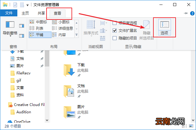 win10中隐藏文件夹具体操作方法