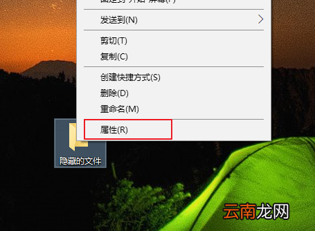 win10中隐藏文件夹具体操作方法