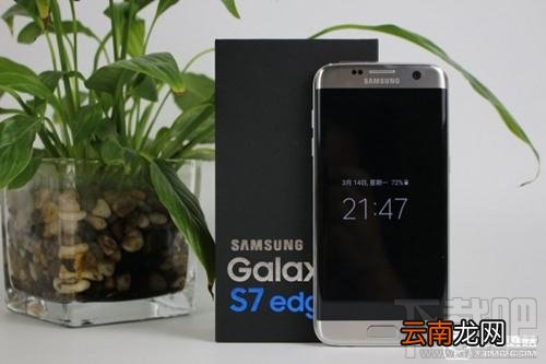 三星S7edge和三星S8哪个好？三星S8和三星S7edge有什么区别？