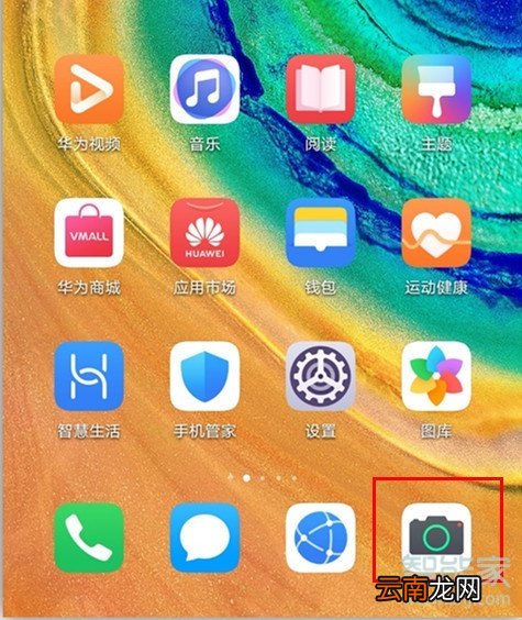 华为mate30pro 5G版怎么开启夜景模式