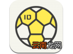 练球后app详细软件介绍