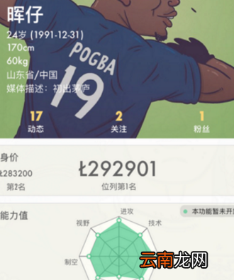 练球后app详细软件介绍