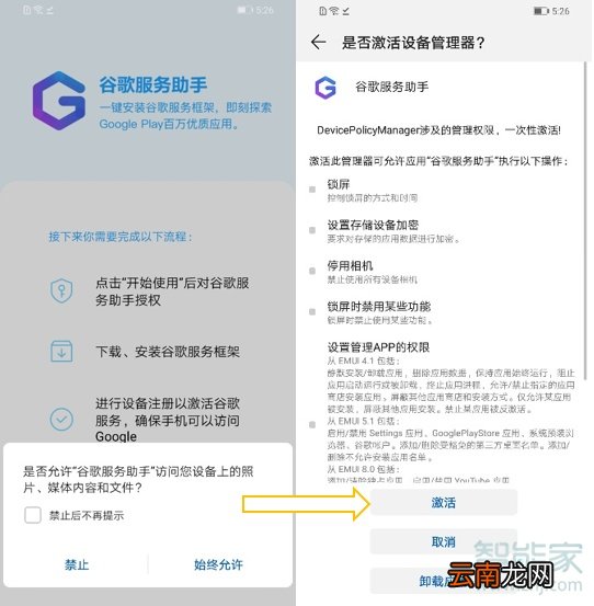 华为mate30pro 5G版怎么使用Google服务