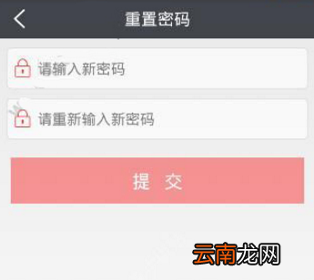 爱农帮app出现忘记密码具体处理方法