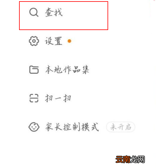 快手小管家怎么打开